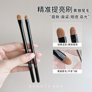 黄狼尾毛精准提亮刷舌形高光刷眼头眉骨鼻头面中提亮刷小号化妆刷