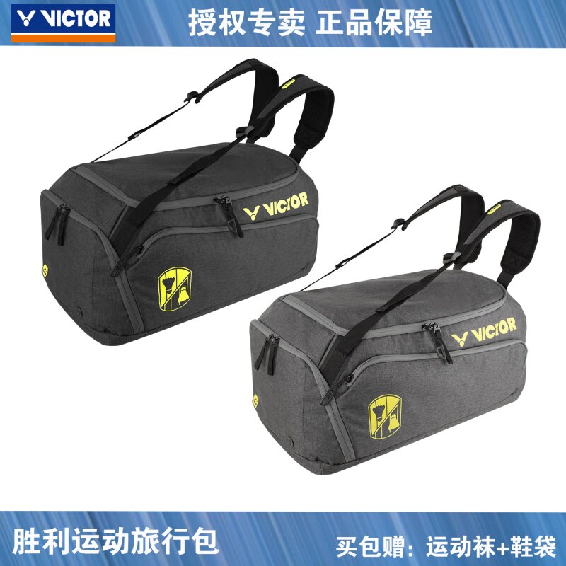 威克多 胜利BR3512羽毛球包双肩背包 男女款运动包 旅行包在类目 运动/瑜伽/健身/球迷用品, 羽毛球, 羽毛球包中 - 来自Buy2taobao.com提供专业的淘宝代购服务