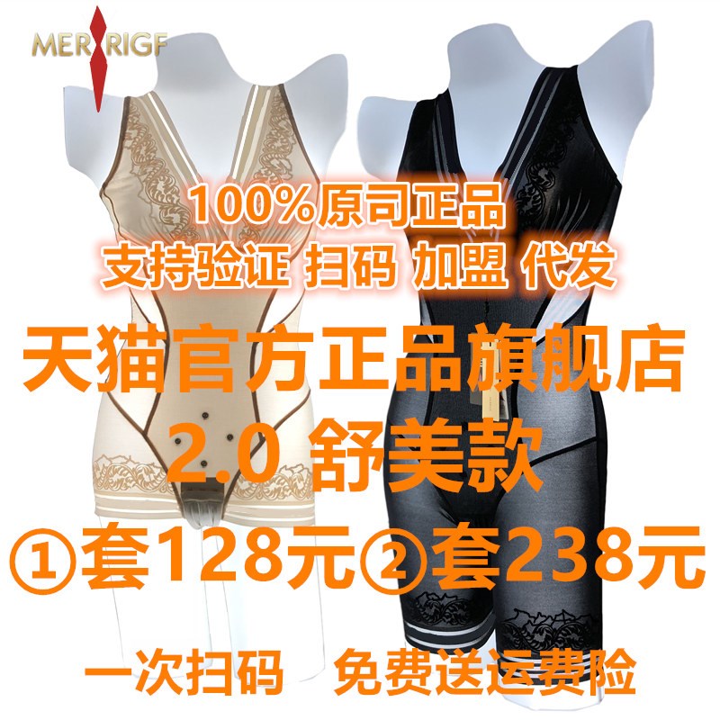 美人旗舰店塑身内衣正品塑形计蚕丝收腹提臀超薄无痕美体薄款官方