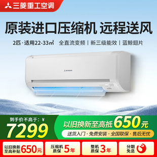 挂机 QIVWBp空调2匹全直流变频冷暖家用壁挂式 三菱重工KFR 50GW