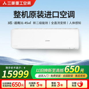3匹变频家用冷暖空调挂机整机原装 ARVBp 进口 72GW 三菱重工KFR