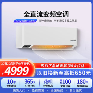 三菱重工KFR AHVBp新一级1.5匹冷暖全直流变频壁挂卧室空调 35GW