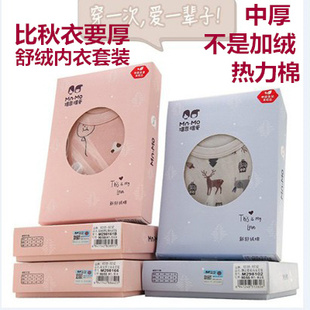 瑁恩瑁爱衣拉拉男童女童热力棉儿童舒绒加厚保暖贴身柔软内衣套装