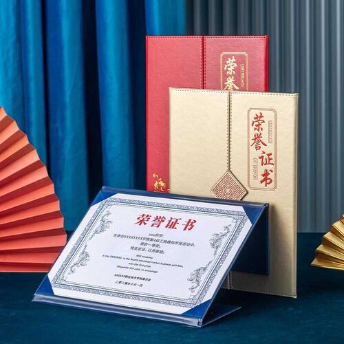 皮革折页荣誉证书源头工厂