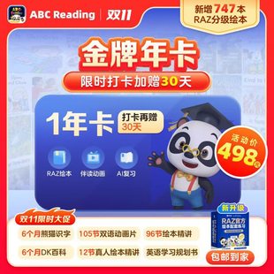 【官方正版】 ABC Reading ABCReading abcreading年卡双年卡