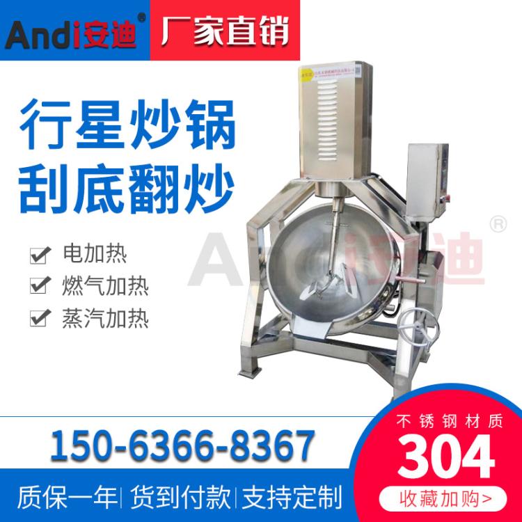 旋转食品加工安迪电加热