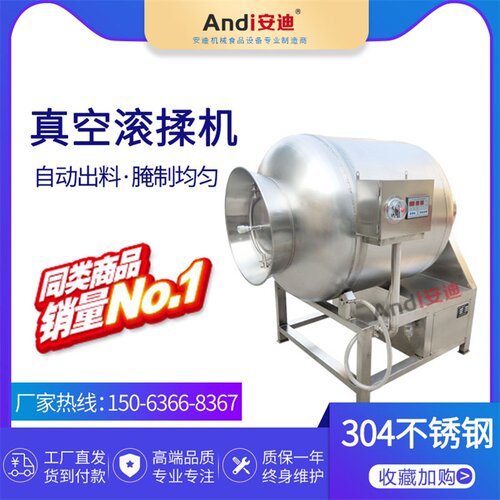 真空滚揉机 商用 鸡肉鸭肉牛肉整鹅腊肉肉馅滚动式腌肉机真空机
