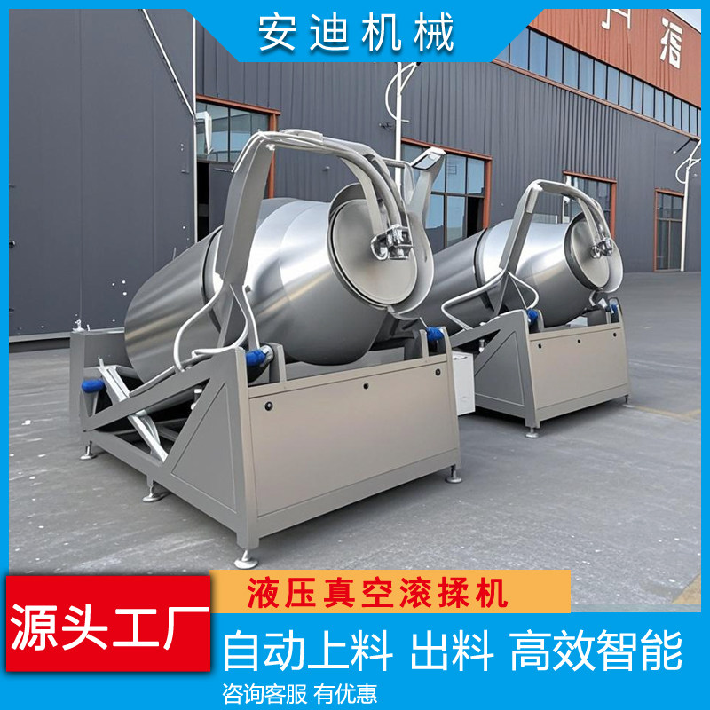 液压升降真空滚揉机商用