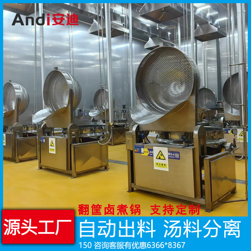 300L400升500升液化气熟食卤煮锅