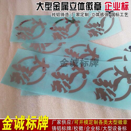 镍片标牌定制金属标签贴自粘性超薄logo铭牌镍标贴纯镍标商标定做