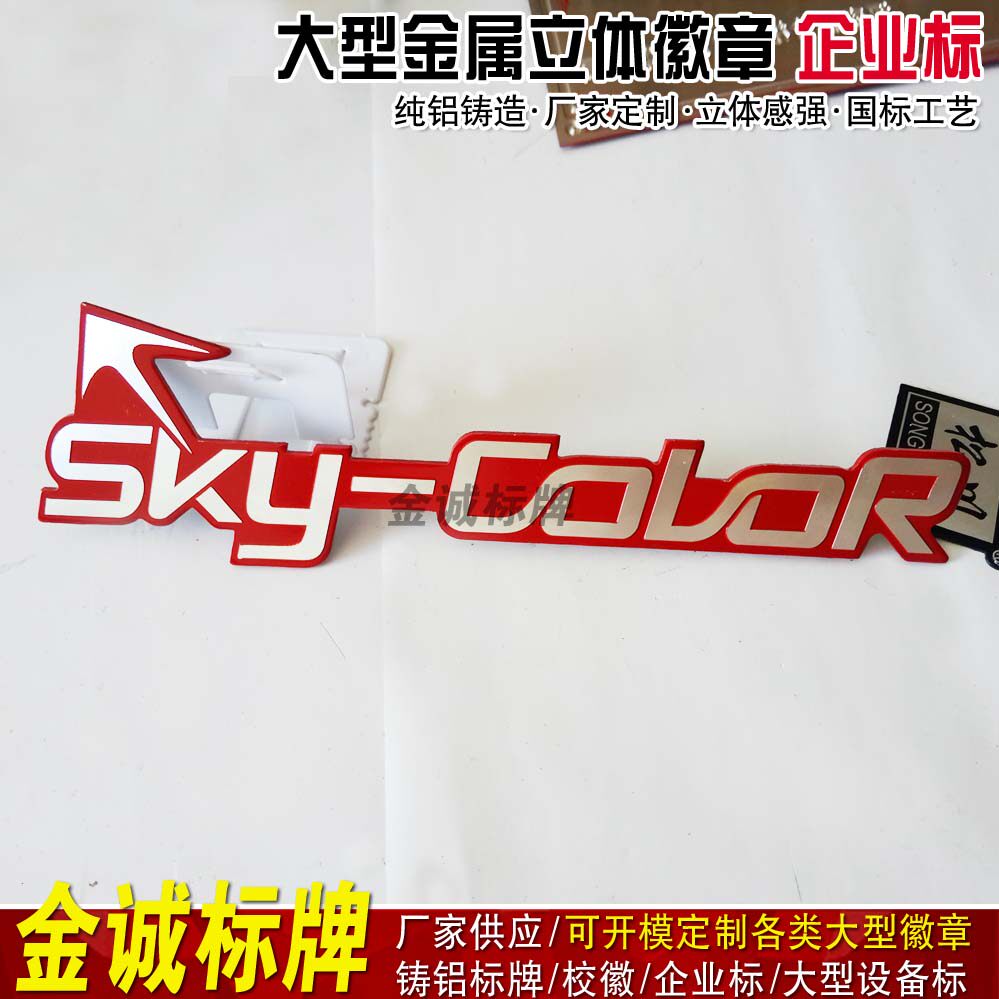 铝标牌铭牌定做大门业高光标牌金属LOGO商标定制家具卫浴铝牌定制