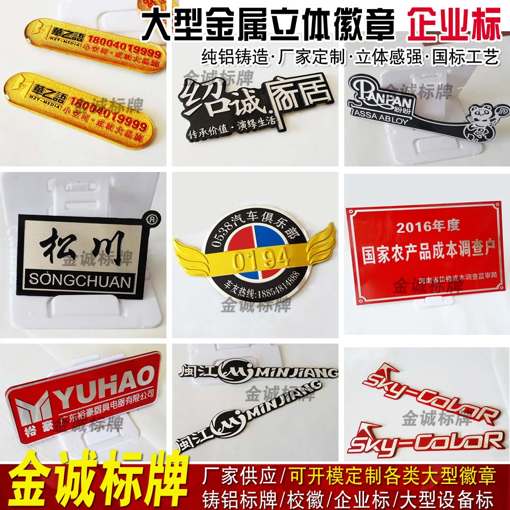 金属标牌定做高光冲压铝牌logo铭牌门牌门业卫浴家具橱柜凹凸铝牌