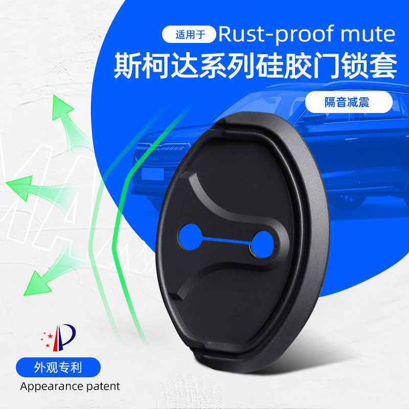 适用于斯柯达柯迪亚克晶锐明锐昕