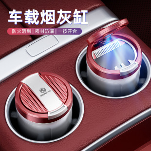 适用名爵6名爵5烟灰缸车载防飞灰MG5天蝎座ZS男MG领航创意带灯