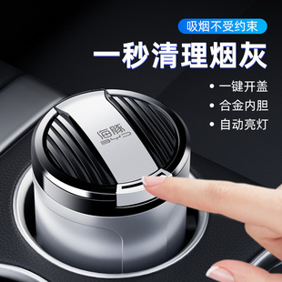 适用比亚迪海豚汽车载烟灰缸创意带盖海鸥秦l内饰用品宋plusdmi