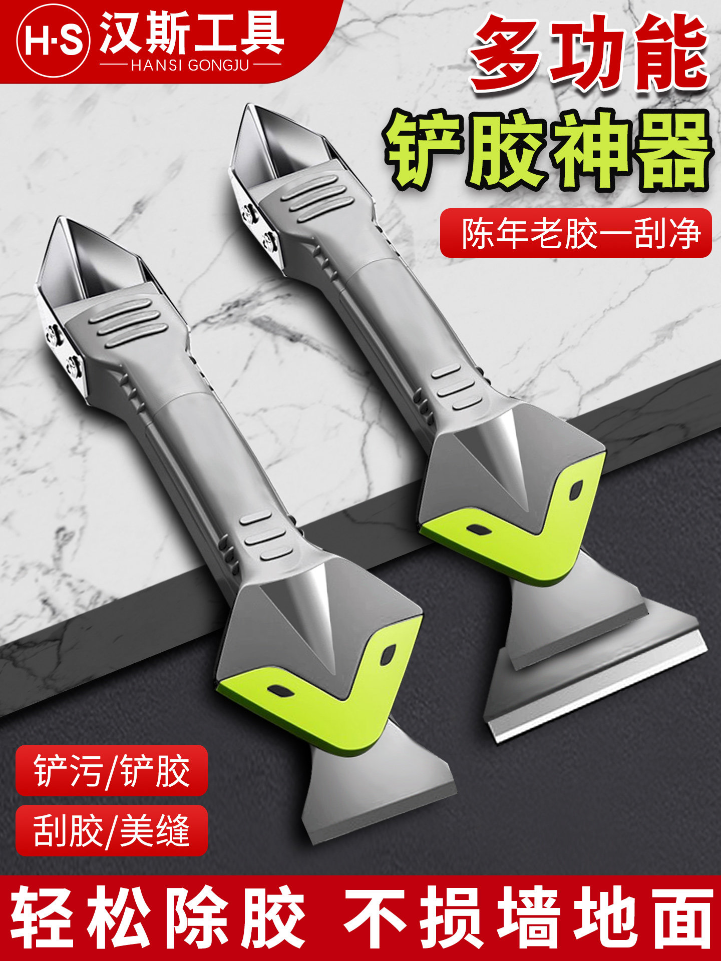 玻璃胶铲刀塑钢泥刮胶神器瓷砖美缝除胶多功能割胶修边专用工具