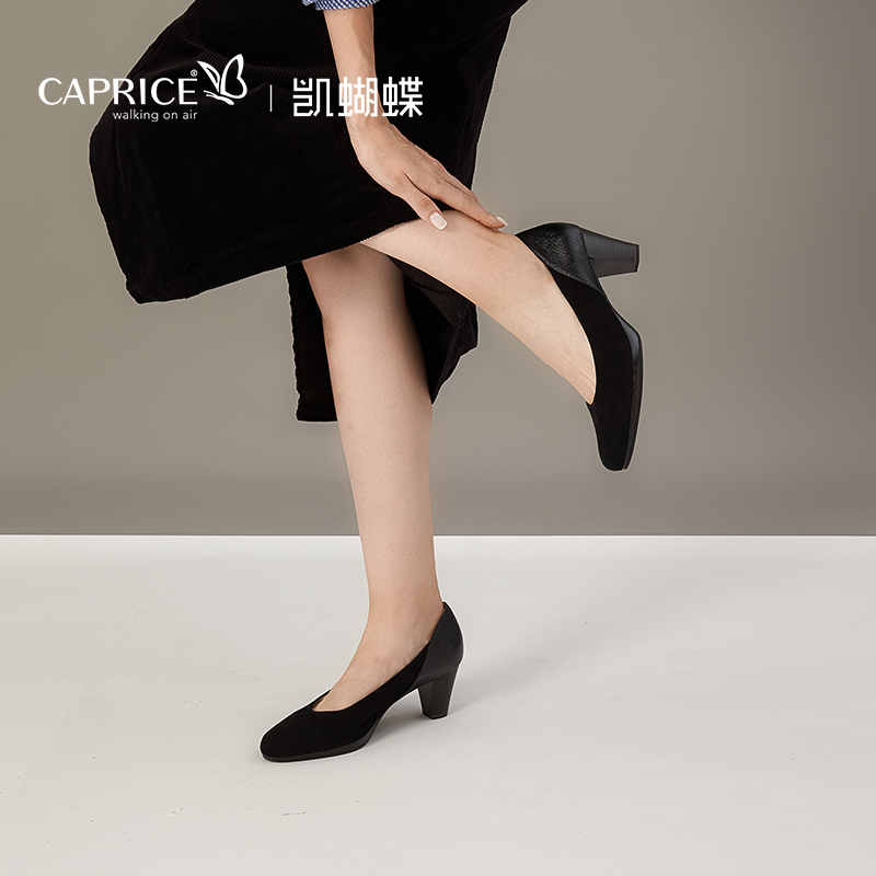 CAPRICE凯蝴蝶 春夏新品真皮拼接反绒中跟粗跟通勤单鞋女 BW