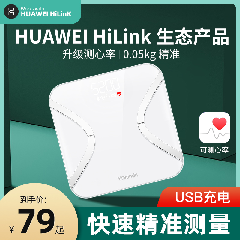 云康宝体脂秤体重称智能精准减肥专用测脂肪专业人体称电子秤家用yolanda体脂称蓝牙WiFi充电体重秤