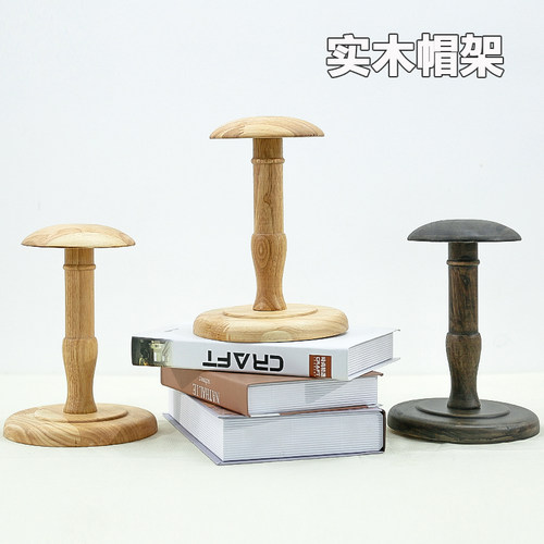 仿古实木帽托内撑挂放帽子展示架