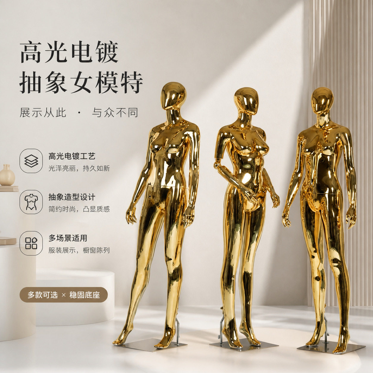 电镀全身女模特抽象无头人体道具