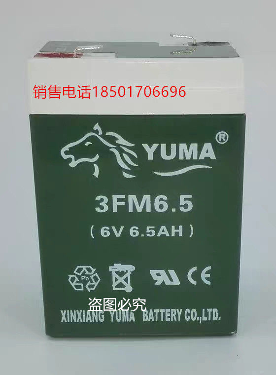 YUMA蓄电池 HR-6.5 6V6.5AH电子秤/ 探照灯 电灯 手电筒用电瓶
