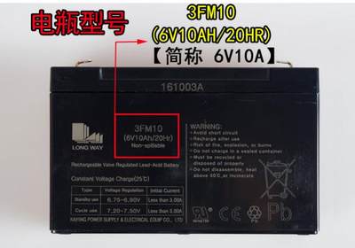 儿童电动汽车电瓶龙威牌 6v10ah 蓄电池包邮 LONG WAY 3FM10 正品