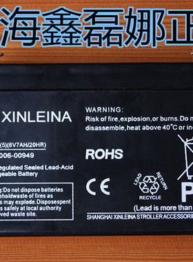 XINLEINA6V7Ah鑫磊娜蓄电池3-FM-7玩具车遥控童车专用小孩子电瓶