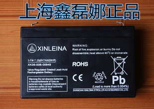 XINLEINA6V7Ah鑫磊娜蓄电池3-FM-7玩具车遥控童车专用小孩子电瓶