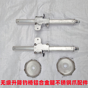 钓椅无级可调节升降加长腿铝合金管加高椅子一键弹射腿钓鱼椅配件