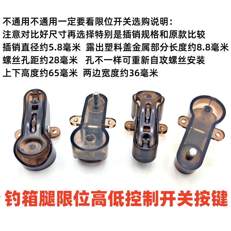 明汇轩钓箱鼎龙钓鱼箱限位器开关