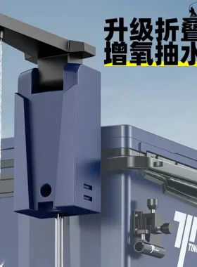 明汇轩钓箱钓桶增氧抽水可充电