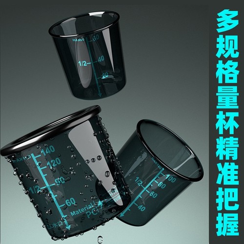 钓鱼量杯开饵套装防摔加厚拉饵
