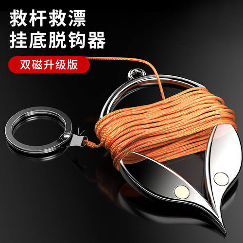 钓鱼钩刮底脱钩器多功能取钩器摘钩神器断线救漂器防挂底大号快速