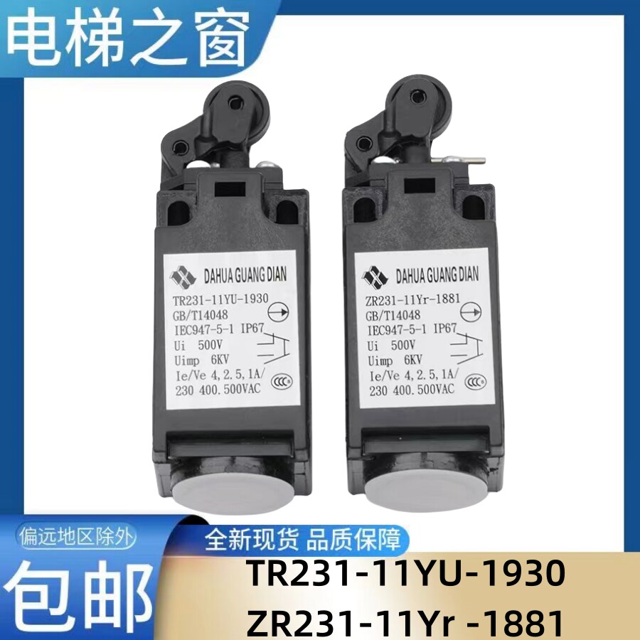 TR231-11YU-1930其它