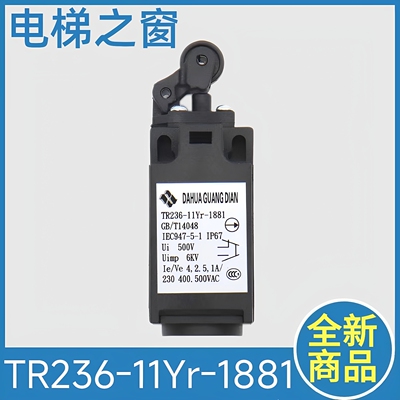 TR236-11Yr-1881 电梯缓冲器开关 扶梯限位开关 ZR236-11Yr-1881