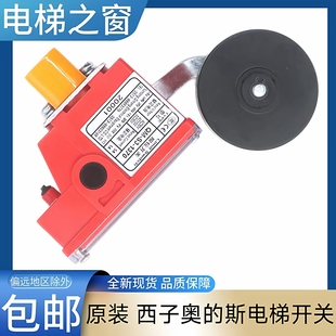 斯电梯减速开关 1370 电梯限位开关 行程换速开关 西子奥