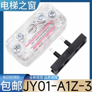 日立电梯厅门副门锁 日立电梯轿门门锁 JANETEC JY01-A1Z-3 JYO1