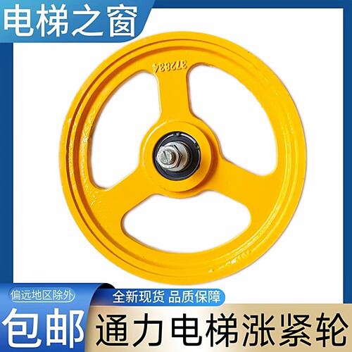通力电梯涨紧轮 直径265*20*6004 底坑 215*20*6004 通力LCE KCE