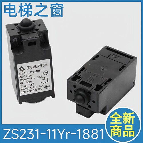 ZS231-11Yr-1881 电梯涨紧轮缓冲器开关 张紧轮 TS231-11YU-1930