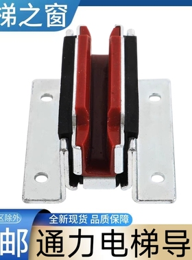 通力电梯轿厢导靴 通力KCE电梯靴衬 LCE电梯靴寸 主导轨 通力3000