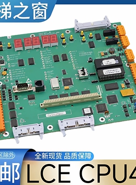 适用于通力电梯主板LCECPU40 KM773380G04 KM773383H06 电梯配件