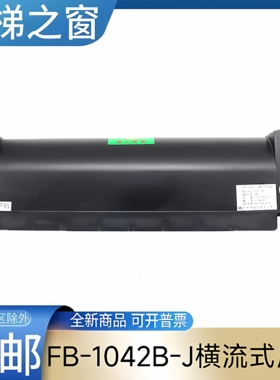 FB-1042B-J横流式风扇 电梯风扇 220V 28W 苏州市恒达电子元件厂