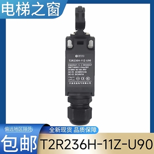 T2R236H Z2R236S 11Z 自动复位 自动 U90 电梯缓冲器开关