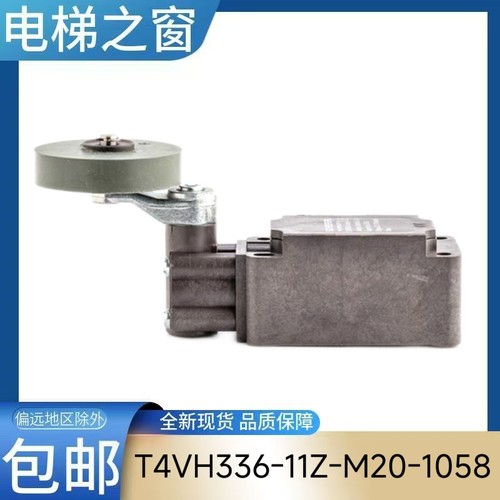 电梯行程开关 电梯减速 限位 T4VH336-11Z-M20-1058 适用通力电梯