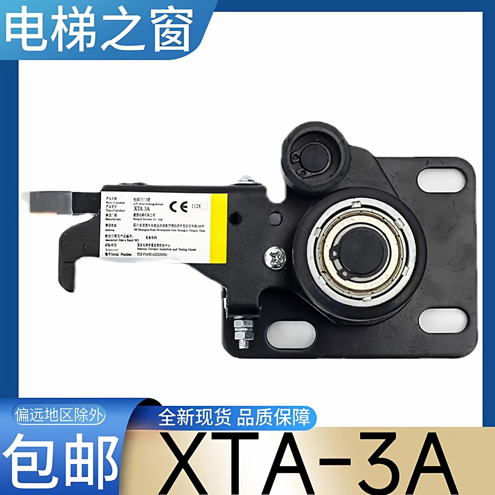 电梯门锁装置XTA-3A 西奥电梯厅门锁电梯门球电梯门锁钩 层门门锁