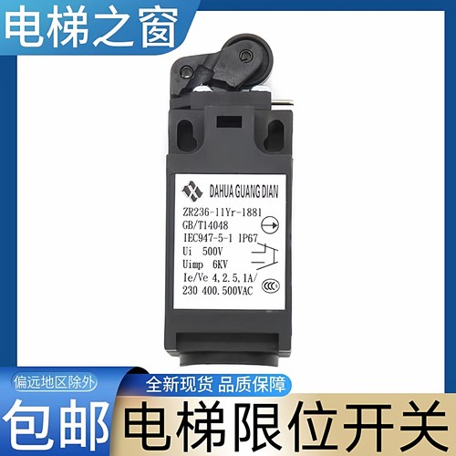 电梯缓冲器开关ZR236-11Yr-1881 ZR236-11Yr-1881 电梯涨紧轮开关