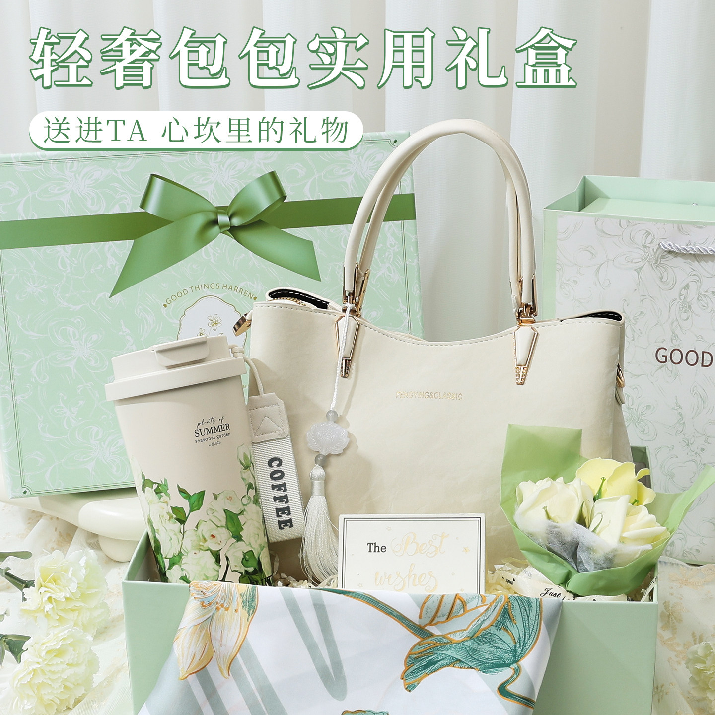 母亲节礼物送妈妈生日实用包包礼盒婆婆40岁50长辈高档高级感惊喜