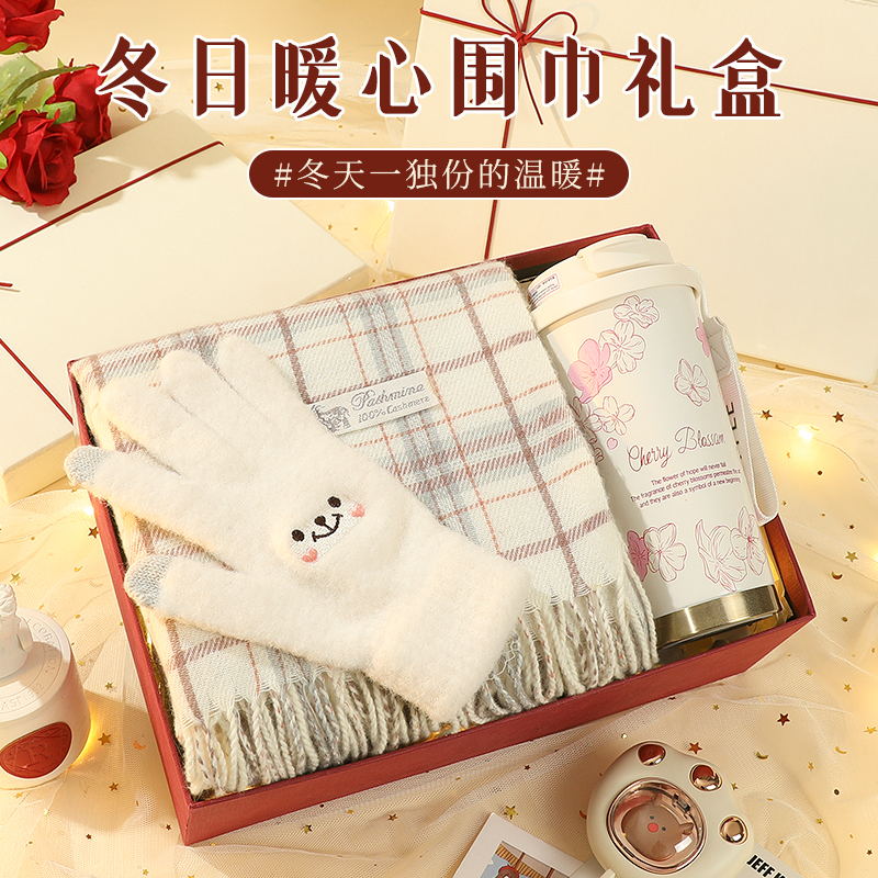 围巾帽子手套三件套送闺蜜实用冬季女生日礼盒伴手礼物三八妇女节