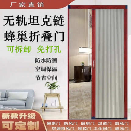 无轨折叠门免打孔隐形定制厨房卫生间隔断阳台卧室蜂巢帘推拉移门