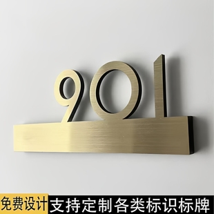 标识牌门牌号酒店保箱宿舍家庭免费设计定制定做数字文案